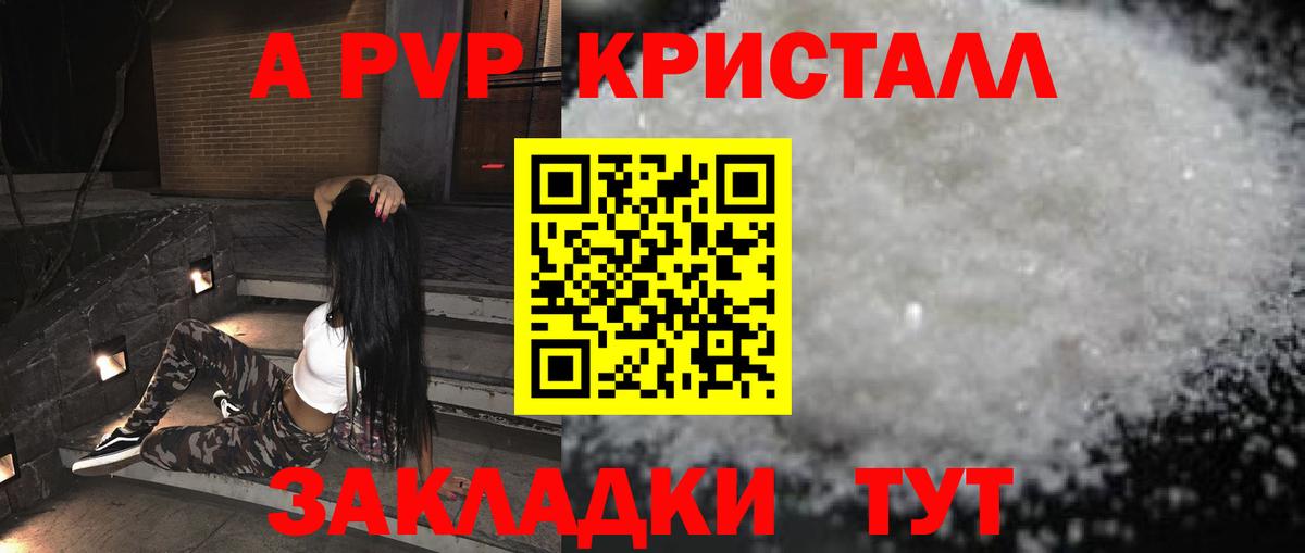 A-PVP СК Севастополь