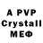 Alpha-PVP СК КРИС Rohan Mulam