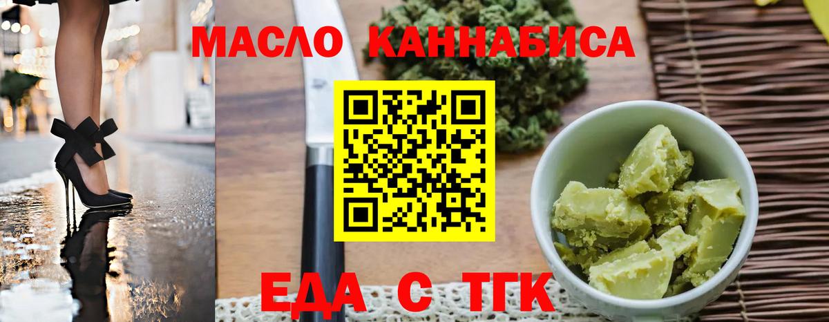 Cannafood конопля  Вход с VPN  Севастополь 