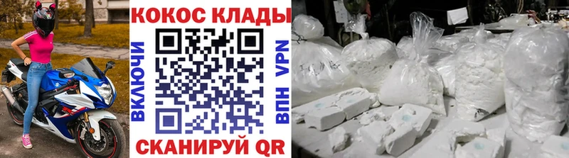 где продают наркотики  Севастополь  COCAIN VHQ 