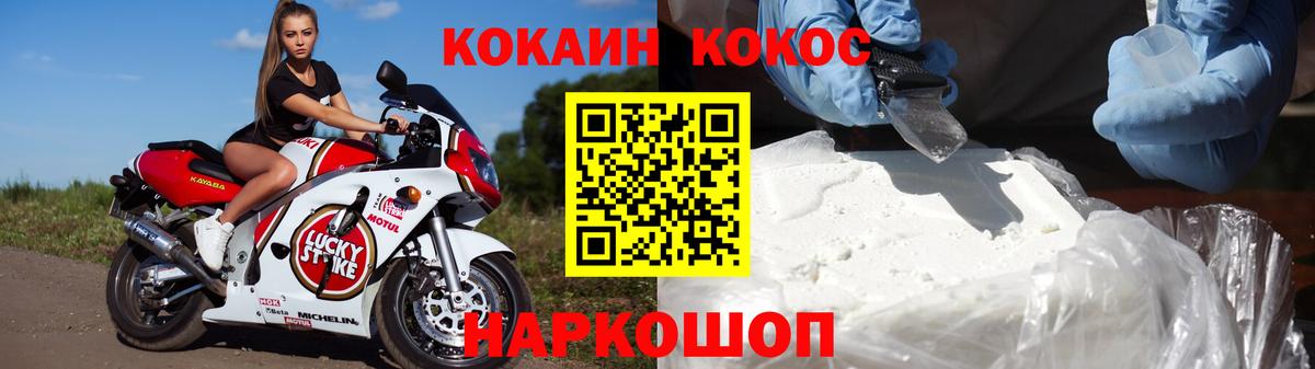 COCAIN  Вход с VPN  Севастополь  КОКАИН Перу  Cocaine 98% 