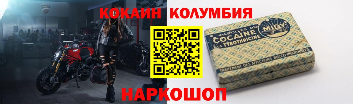 COCAIN Перу Севастополь