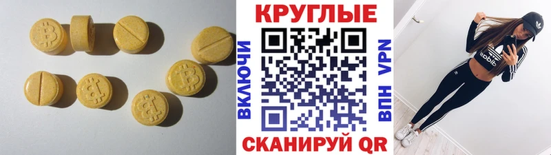 Экстази ешки mega ONION Севастополь