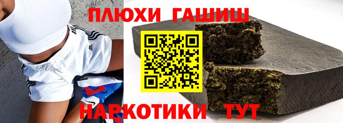 Севастополь  ГАШ ice o lator  Гашиш  Вход с VPN 