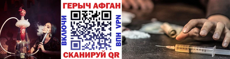 Героин Афган  где продают наркотики  Севастополь 