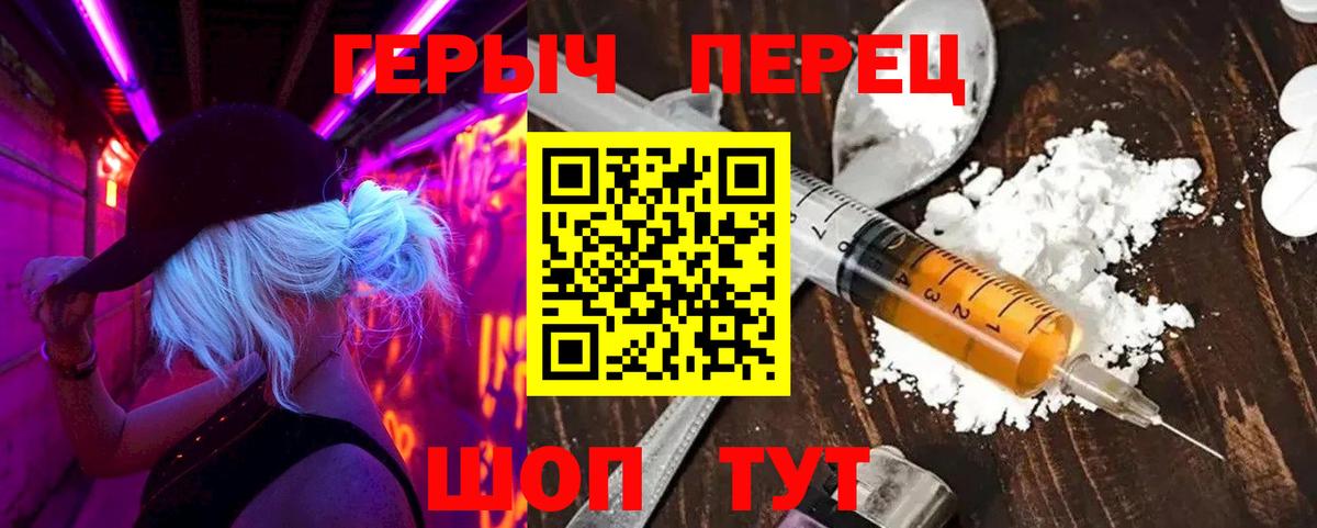 Севастополь  ГЕРОИН гречка  ГЕРОИН  Вход с VPN 