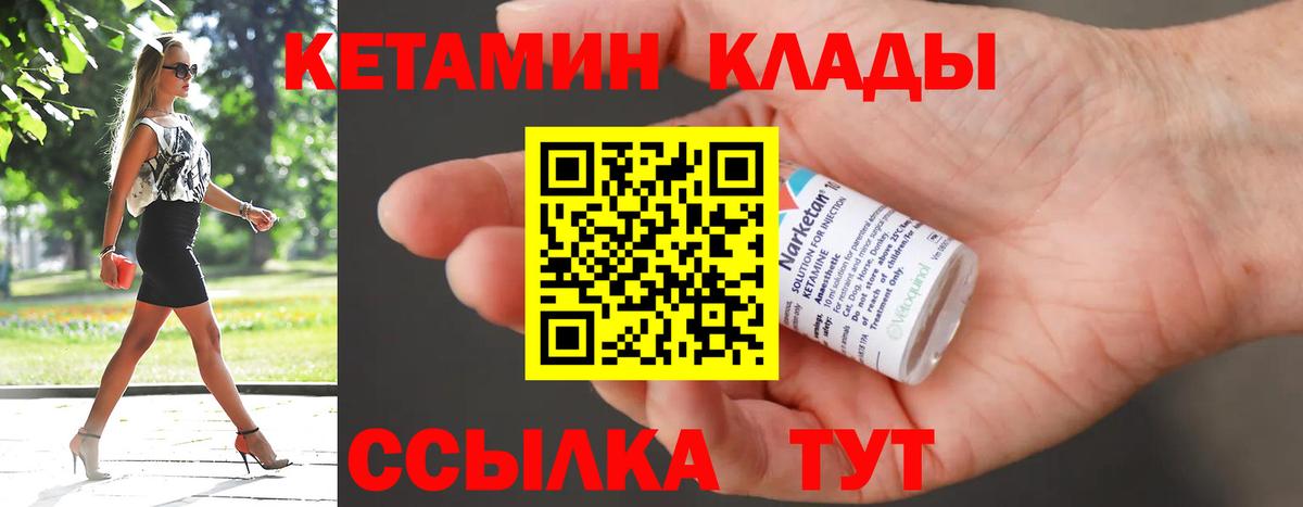КЕТАМИН VHQ  нарко площадка официальный сайт  Севастополь  КЕТАМИН ketamine  Вход с VPN 