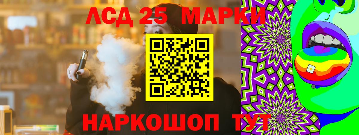 ЛСД экстази кислота Севастополь