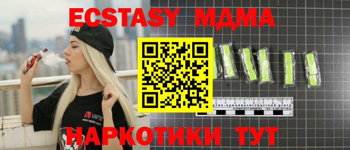 Севастополь  МДМА crystal  MDMA молли  Вход с VPN 