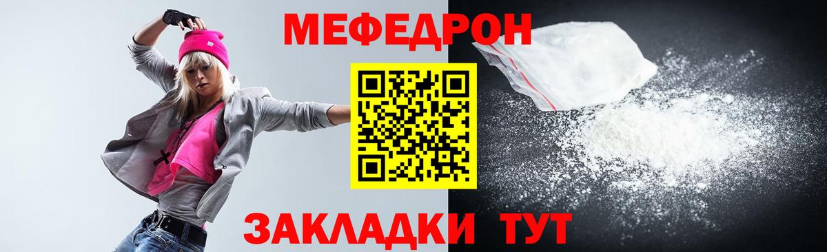 Севастополь  Меф мяу мяу  МЕФ  Мефедрон  Мефедрон мука  Вход с VPN 