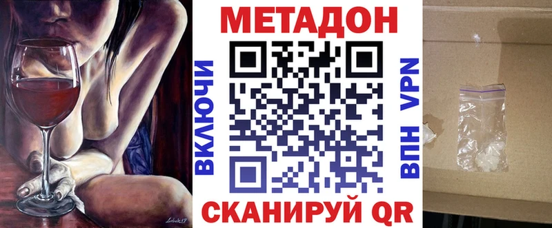 купить наркотики сайты Севастополь Метадон methadone