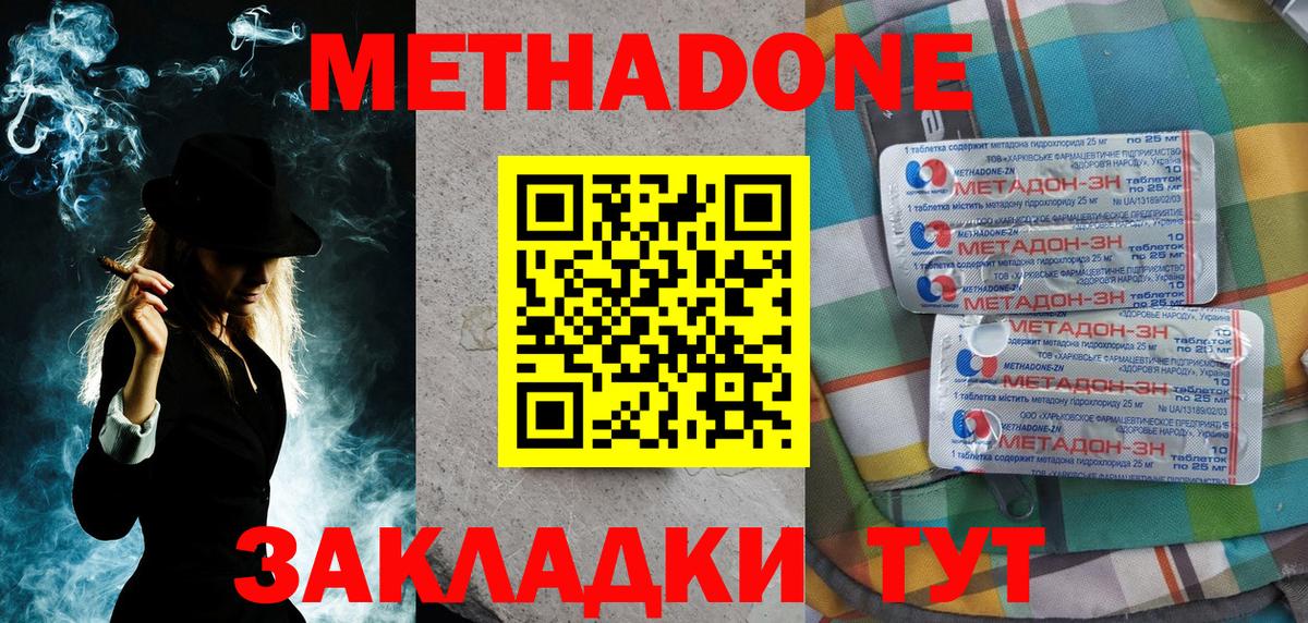 МЕТАДОН VHQ  Метадон белоснежный  Севастополь  Вход с VPN 