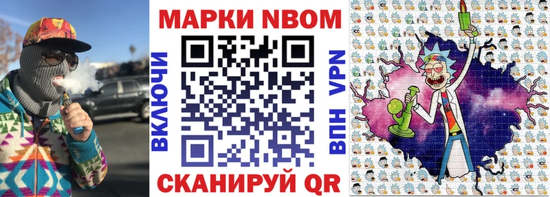 Наркотические марки 1,8мг  купить наркотики сайты  Севастополь 