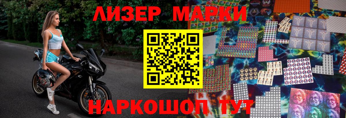 Севастополь  Марки 25I-NBOMe 1,5мг  Вход с VPN  Марки 25I-NBOMe 1,5мг 