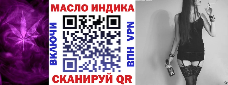 ТГК вейп  закладка  Севастополь 