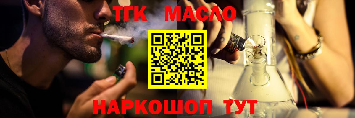 Дистиллят ТГК вейп с тгк Севастополь